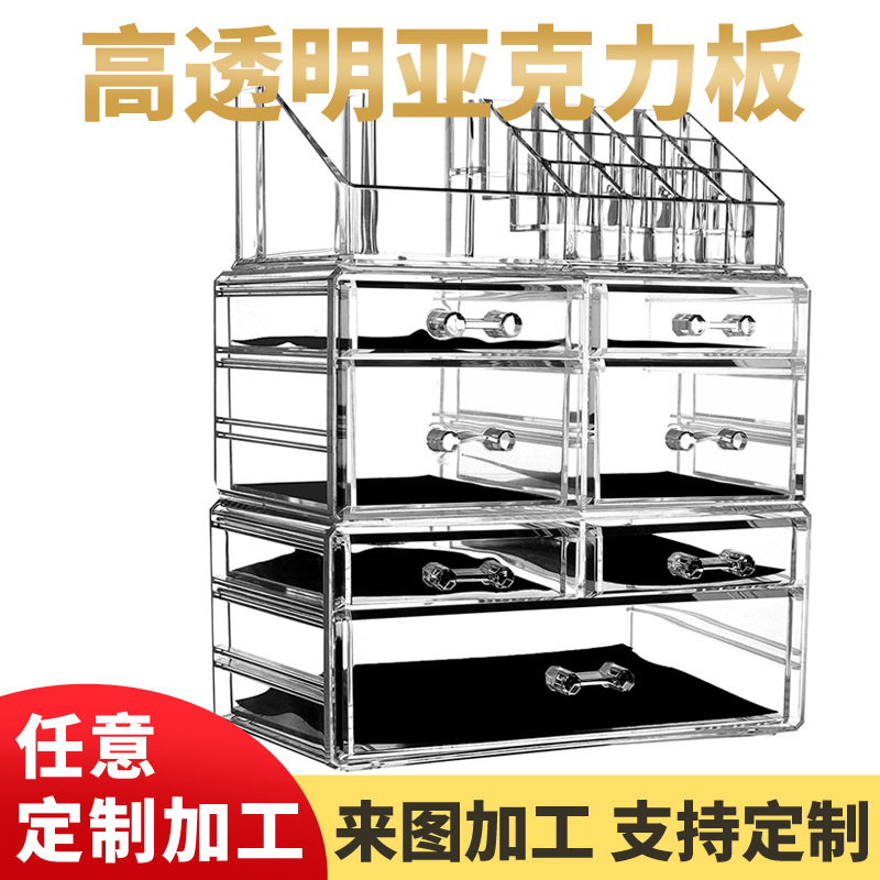 透明亚克力大号化妆品展示盒可堆叠抽屉式梳妆台口红护肤品收纳盒