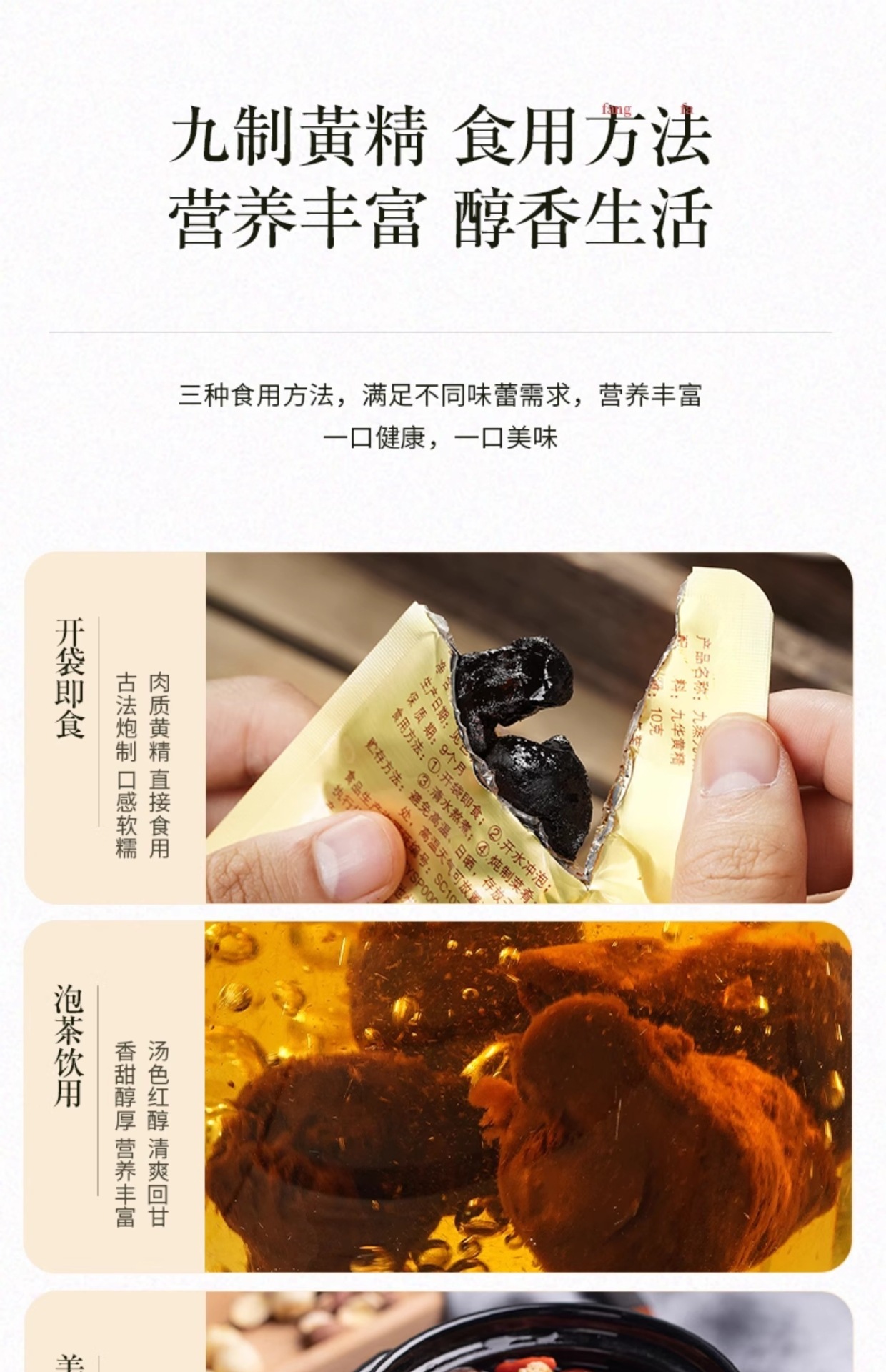 Nine Steamed Nine Sun Dried Polygonatum Ready to Eat Huang Jing 200g Bottle specifications