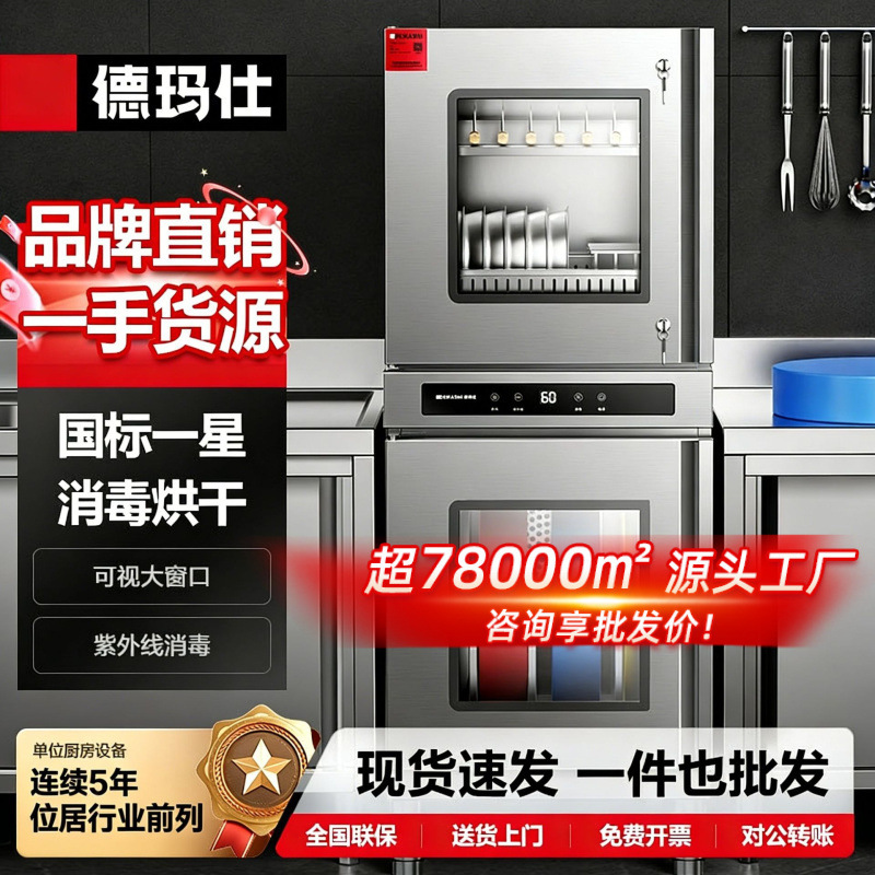 Demax Knife and Cutting Board Sterilization Cabinet with Lock, Hot Air Circulation Sterilizer, Commercial Ozone Ultraviolet Disinfection Machine. Wow! Demax Knife and Cutting Board Sterilization Cabinet with Lock, Hot Air Circulation Sterilizer, Commercial Ozone Ultraviolet Disinfection Machine. Wow!
