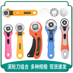 批发滚轮裁布刀割布刀 手动45mm圆刀 皮革开料刀手动割布刀裁纸刀
