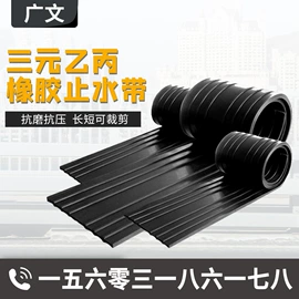 橡胶止水带;工业橡胶;其他橡胶板
