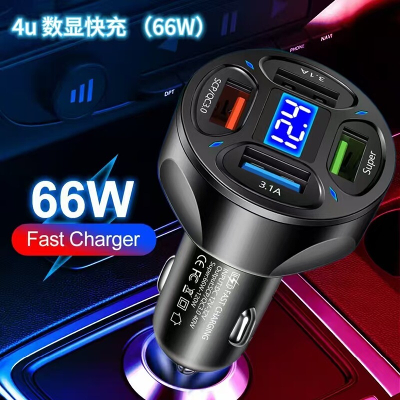 66W 4USB digital display car charger super fast charging car universal qc3.0 car charger one drag four multi-interface 66W 4USB digital display car charger super fast charging car universal qc3.0 car charger one drag four multi-interface