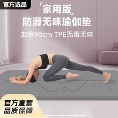 ヨガマットのフィットネスマット家庭用滑り止め免震静音を厚くして、防音女子専用のジャンプマットのマットマットを広げる