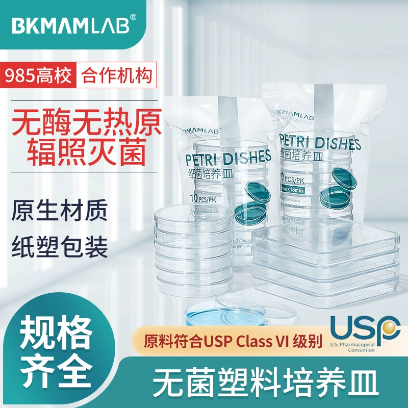 Биологический производитель Bickman предлагает круглые клетки, бактерии, плоские одноразовые стерильные пластиковые чашки Петри 10