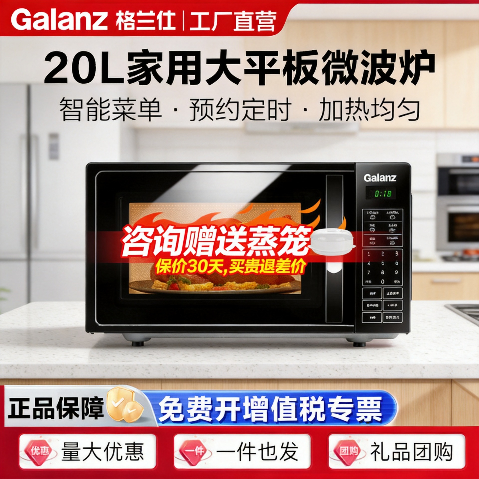 Galanz 전자레인지 20L 평면 라이너 가정용 다기능 스마트 예약 따뜻한 식사 전자레인지 DG(B0)