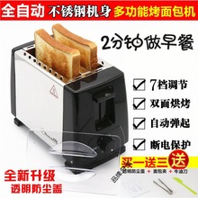 多士炉烤面包机家用小型2片不锈钢早餐机全自动弹起多功能吐司机
