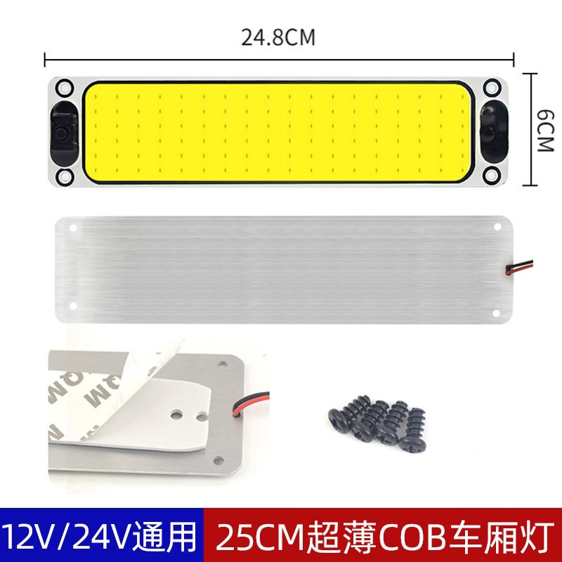 Truck Cab Cob Reading Light Vehicle-Mounted 12V-24V Universal Car Interior Lighting Dome Light Van Compartment Light