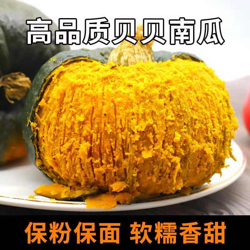 Authentic Beibei Pumpkin with Chestnut Flavor 2.5kg Beibei Mini Pumpkin Fresh Fruit and Vegetable, Soft and Sweet, Farmhouse Style Authentic Beibei Pumpkin with Chestnut Flavor 2.5kg Beibei Mini Pumpkin Fresh Fruit and Vegetable, Soft and Sweet, Farmhouse Style