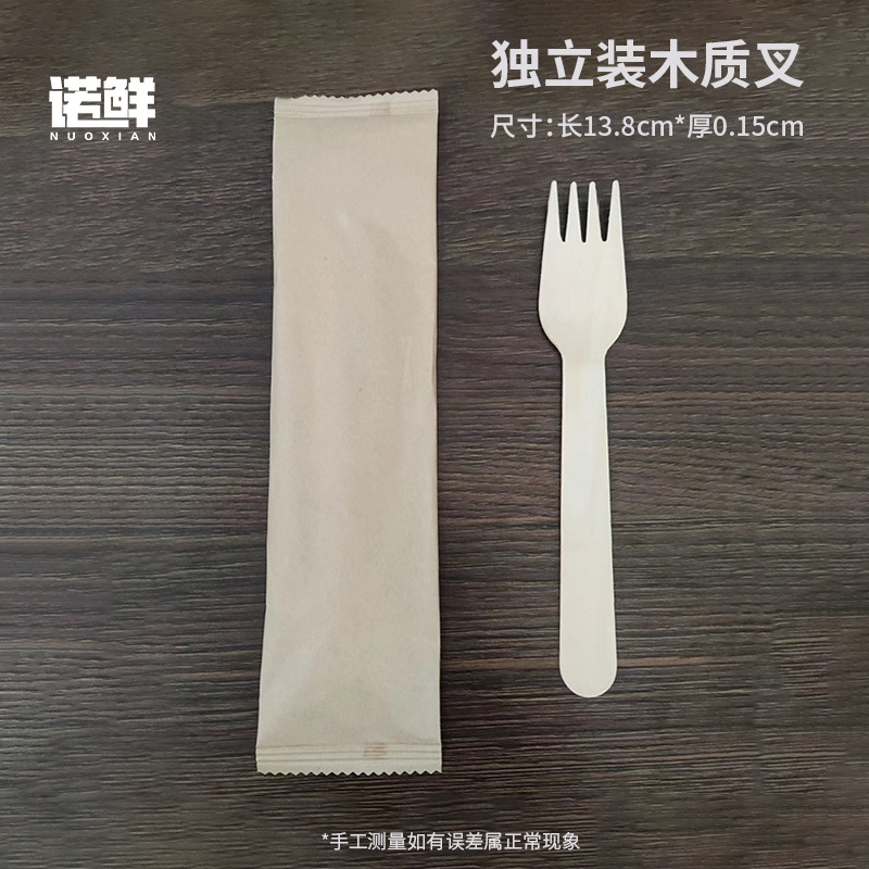 14cmA级一次性优质叉独立装