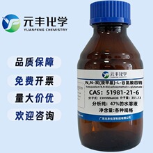 �Ȱ������������ 51981-21-6 47%��ˮ��Һ 500g
