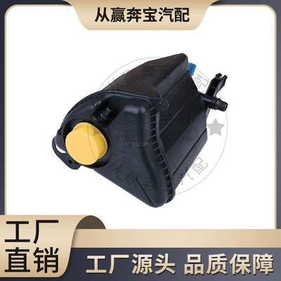 In stock supply applicable to BMW F07 F10 water tank auxiliary kettle cooling expansion tank 17137647283 (Water tank)