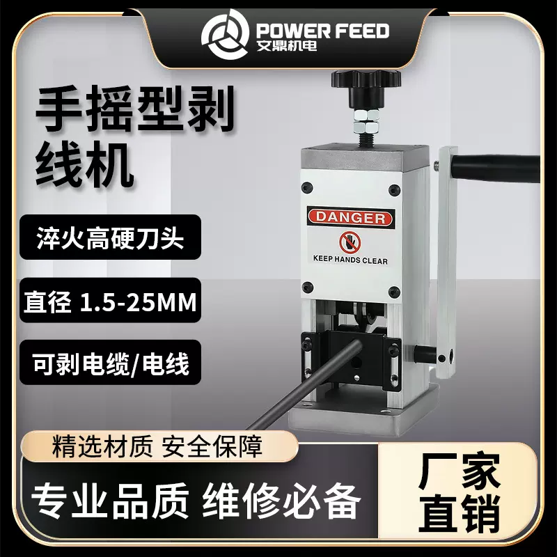 铝合金手动剥线机  家用小型手摇剥线机 废旧电线电缆专用剥线机