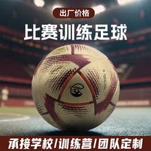 批发世界杯足球 pu无缝热贴合儿童足球比赛专用5号纪念款足球定制
