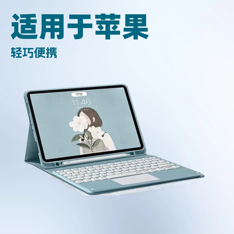 Suitable for Apple iPad Pro Protective Case Magnetic Round Cap Touch Wireless Bluetooth Keyboard Protective Cover Mouse Keyboard