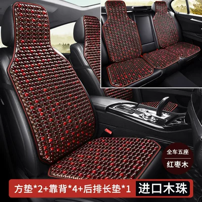 Seat cushion, seat cover, Support Cushion for Driving, Backrest - jujube-wood-bead-five-piece-car-seat-cushion-set-square-cushion-2-backrest-4-long-rear-seat-cushion-1-cool-breathable-comfortable-and-lumbar-support
