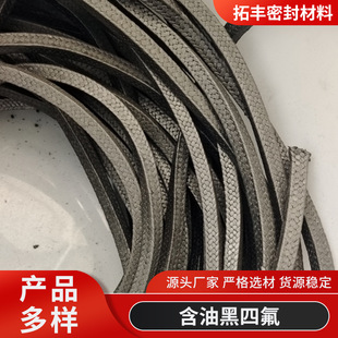 PTFE���ķ���ϩ�P�����͟o���ܷ�ʯī��ɫ�ķ��P���ܷ�����