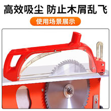 台锯防护罩木工台锯防护罩推台锯锯片无尘锯防尘罩子母锯配件大全