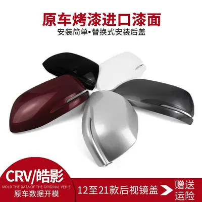 Rearview mirror/rearview mirror Fiber