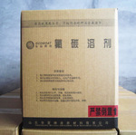 山东东岳神舟氟碳溶剂