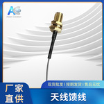 SMA天线转接线1代IPEX转SMA母头内孔射频连接线U.FL同轴线跳线