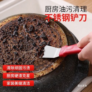 Cleaning Scraper for Range Hood Seam, Small Scraper for Pot Bottom, Kitchen Adhesive Scraper Tool, Cleaning Tool, Cleaning Iron