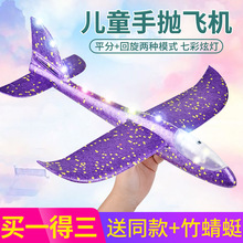 泡沫飛機模型手拋滑翔機網紅回旋飛機玩具戶外親子航模兒童飛機