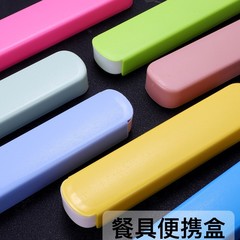 北欧色引き出し式携帯食器箱文房具収納箱旅行セット箱ギフトボックス