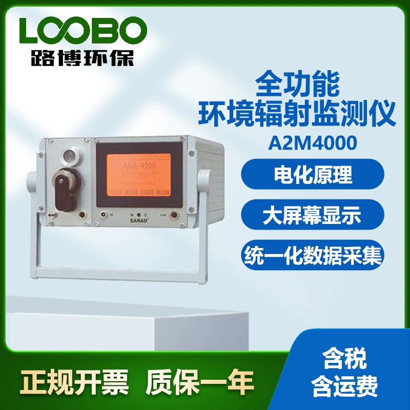 Германия Sarad A2M4000 полнофункциональный монитор радиации окружающей среды Ручной измеритель концентрации тория