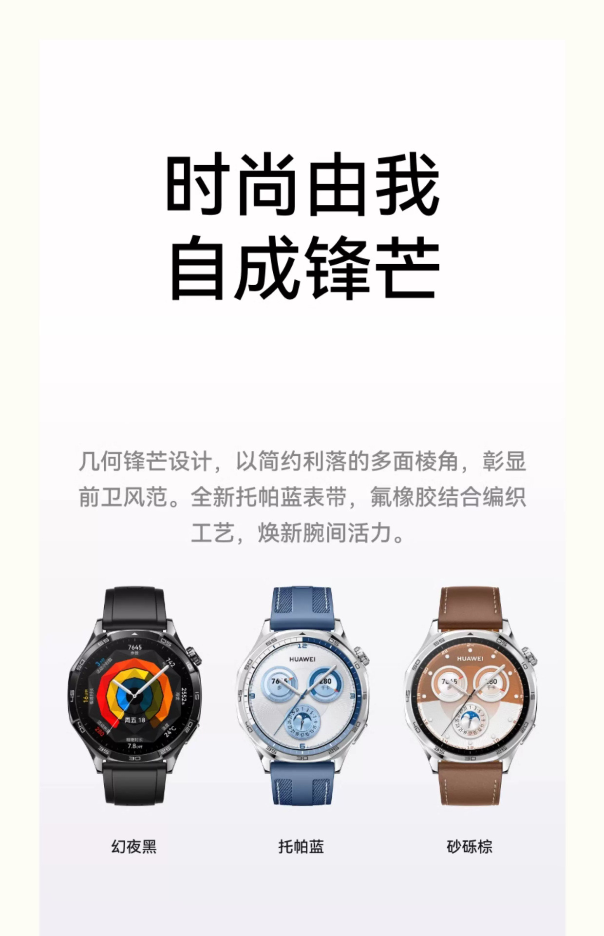 Huawei WATCH GT 5 smartwatch with ultra-long battery life, versatile dial, sports and health Bluetooth watch Application Scenario