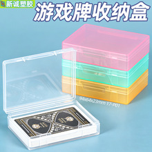 工厂现货扑克牌盒桌游纸牌收纳盒天地盖塑料扑克牌包装盒卡片PP盒
