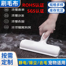 厂家定 制加密清洁刷子布宠物沙发猫窝狗窝吸毛布衣帽刷布面料