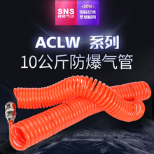 SNS/神驰ACLW系列伸缩管/软管 各种颜色 ACLW8X5-4M 蓝 大量 现货