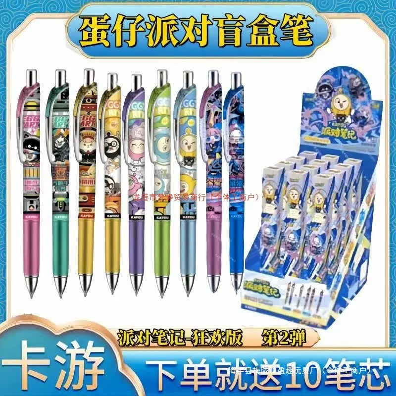 弹第中性笔笔记蛋仔按动笔派对狂欢自动派对黑色1盲盒版水笔梦峥