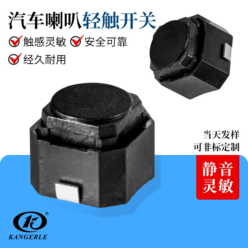 Автомобильный динамик сенсорный переключатель Автомобильный бесшумный переключатель сброса силиконовый мягкий клей автомобильный кнопочный переключатель
