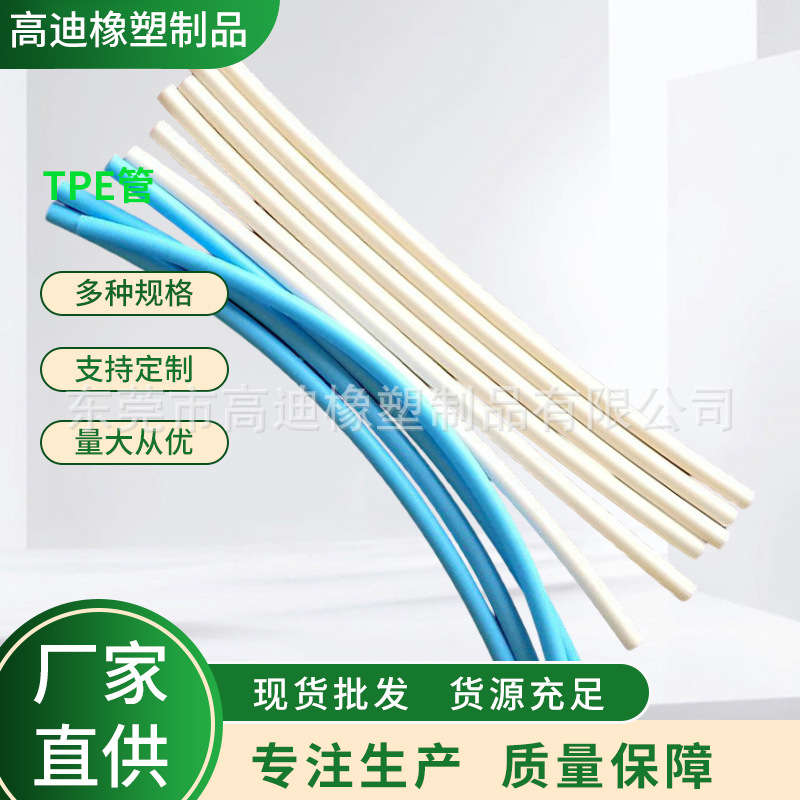 TPE仿硅胶套管 五金TPE仿硅胶弹力套管 TPE仿硅胶套管厂家销售