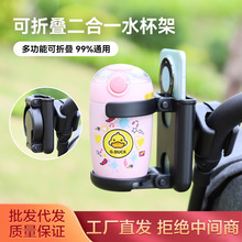 丸丫t6婴儿车水杯架推车配件遛娃神器奶茶杯托奶瓶架二合一通用
