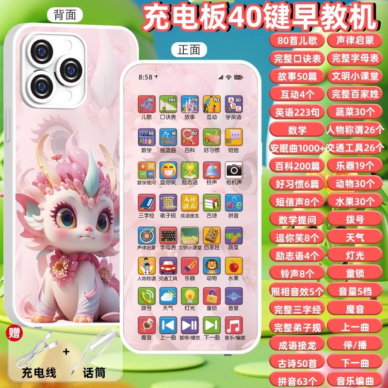 子供の早期教育教育携帯電話赤ちゃん多機能学習機早期教育音楽シミュレーション電話男の子と女の子のおもちゃ|undefined