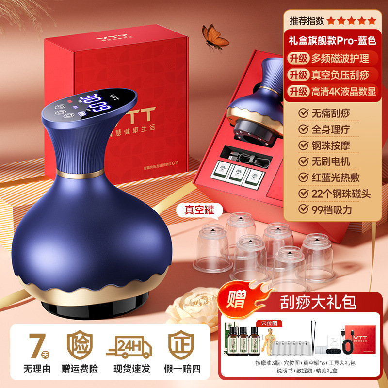 VTT 電動スクレーピング器具、家庭用マッサージ器具、経絡浚渫ツボブラシ、背中用ユニバーサル全自動カッピング器具|undefined
