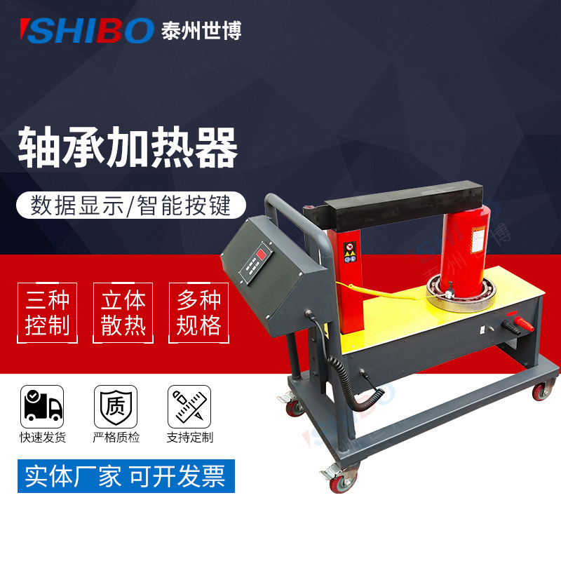 现货ELDC系列轴承加热器 ELDC-12微电脑智能手推式感应轴承加热器