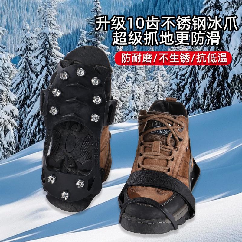 Thickened version of 10-tooth outdoor hiking shoe covers, simple ice cleats with 10 steel spikes, suitable for snowy and rainy weather, with straps for securing the shoe covers