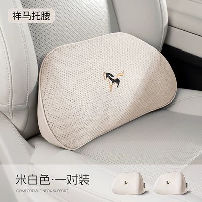 Car Lumbar Support Cushion, Used Waist support - year-of-the-horse-limited-edition-off-white-waist-support-pair
