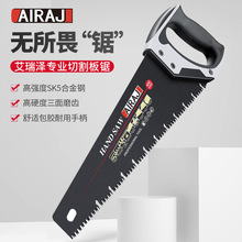 艾瑞泽手板锯批发户外木工手拉SK5钢板锯木工园林园艺伐木锯