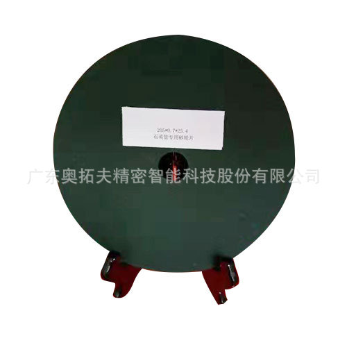 供应奥拓夫AUTOFOR专用金相分析切割片