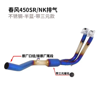 Exhaust pipe, Valve Front Section Modification 450Sr - cfmoto-450srnk-stainless-steel-semi-blue-front-header-oem-diameter