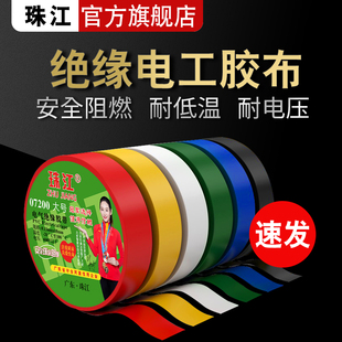 ✅Yyo Electrical Tape Insulation High Temperature Resistant Flame Retardant Waterproof Black Large Roll Wire Film