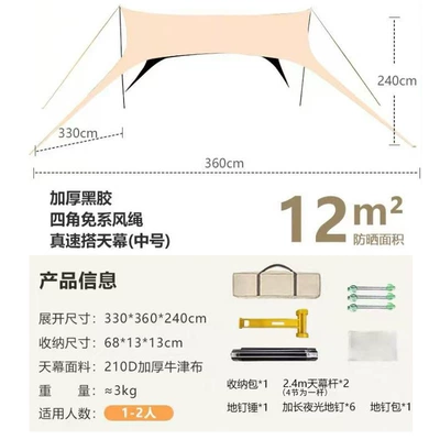 Outdoor Swallowtail Canopy Sunshade, Windproof Avtomobil yan çətirləri - vinyl-sunshade33-36m-hammer-aluminum-buckle-wind-rope-luminous-ground-nails-19-poles-24m