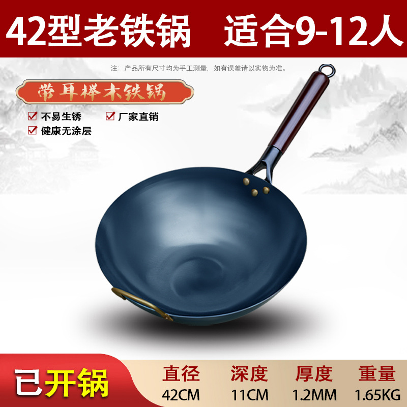 42CM1.2MM 웍 [수제냄비]