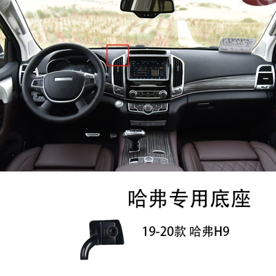 Car phone holder — phone bracket 3rd generation - 19-20-haval-h9