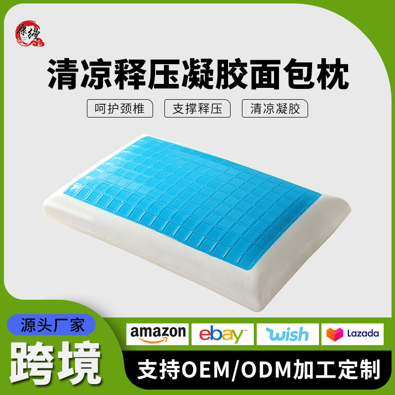 Cross-border gel bread pillow hotel zero pressure pillow slow rebound memory cotton pillow space neck pillow gift wholesale