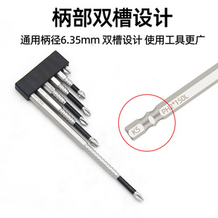 K5 non-slip chrome-plated impact-resistant strong magnetic cross head high torque electric hand drill electric screwdriver super hard screwdriver head